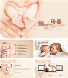 暖色调母婴产品介绍企业宣传PPT模板