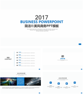 简洁欧美风格商务计划书PPT模板