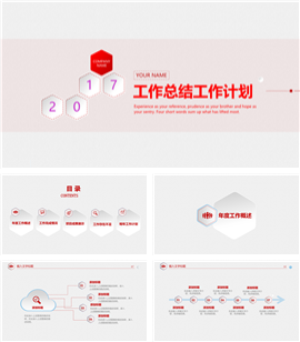 大气工作总结工作计划PPT模板
