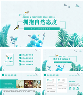 清新绿叶商务通用企业宣传PPT模板