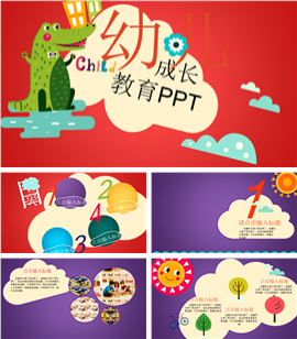 幼师教育培训课件家长会PPT模板