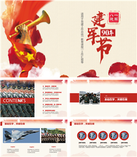 动态建军节工作报告PPT模板