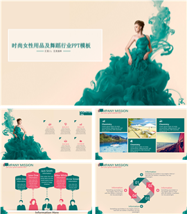 时尚女性用品及舞蹈行业PPT模板