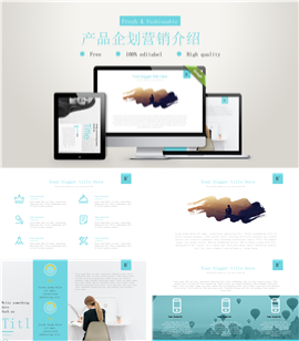 产品企划市场营销介绍PPT模板