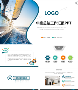 航海范年终总结工作汇报PPT模板