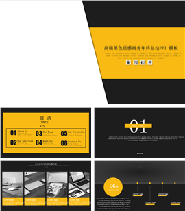 高端黑色质感商务年终总结PPT模板