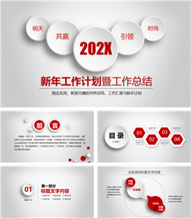 精品微粒体年终总结计划PPT模板
