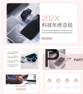 202X科技范年终工作总结PPT模板