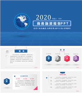 精简大气商务融资尽调报告PPT模板
