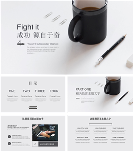 简约清新教育教学计划总结PPT模板