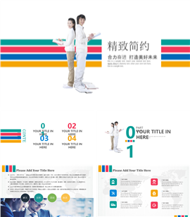 时尚扁平化计划总结工作汇报PPT模板