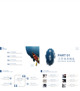 企业团队年终工作总结PPT模板
