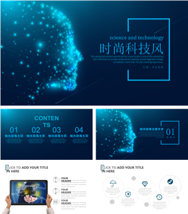 科技风IOT信息化科技互联网PPT模板