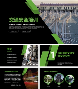 绿色几何交通安全教育ppt模板