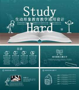 手绘风科研教育学校汇报通用PPT模板