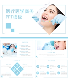 医疗医学总结汇报ppt模板