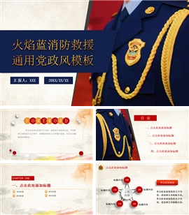 火焰蓝森林消防救援通用PPT模板