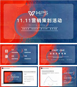 毛玻璃双十一营销活动策划ppt模板