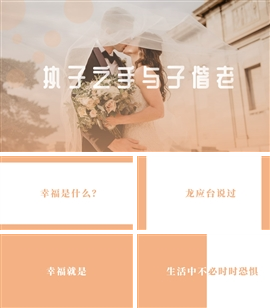 告白酷炫快闪ppt模板