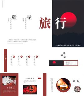简约日系旅行相册ppt模板