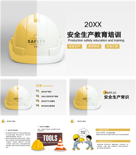企业员工安全生产教育培训ppt模板