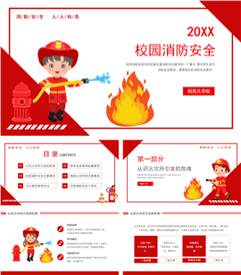 卡通校园消防安全知识普及教育ppt模板
