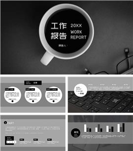 灰色沉稳工作总结报告PPT模板