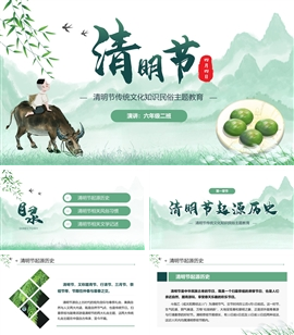 清明节传统文化知识民俗主题教育PPT模板