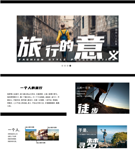 文艺风旅行相册画册ppt模板