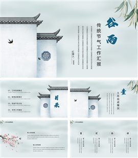 传统节气谷雨工作汇报ppt模板