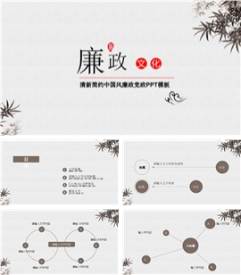 不忘初心牢记使命党建活动宣传PPT模板