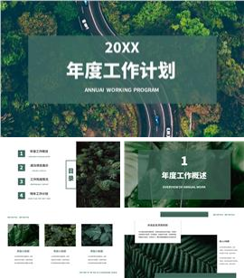 欧美风绿色商务工作计划总结PPT模板