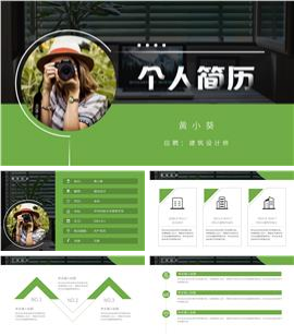 商务风个人简历PPT模板