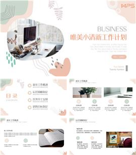 玫瑰红色唯美小清新工作计划ppt模板