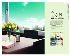 繁华世家企业宣传册PSD