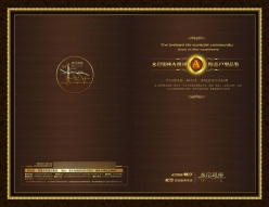 水岸银座企业画册封面PSD素材