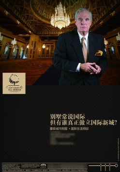 欧式国际新城画册PSD素材