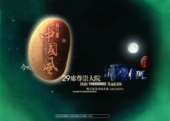 中国风秀丽园林PSD素材