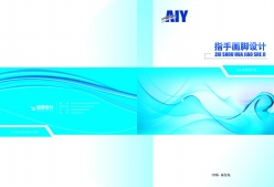 材料公司画册封面PSD