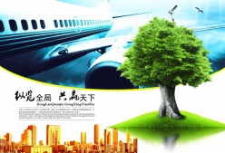材料公司画册共赢PSD