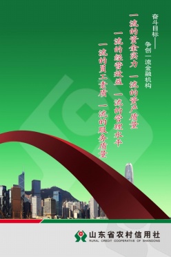信用社宣传展板PSD下载