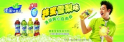雀巢冰凉茶广告牌PSD素材