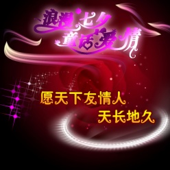 七夕童话爱情PSD素材