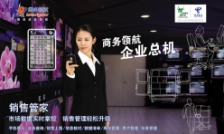 商务手机海报PSD素材
