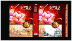 礼品盒包装模板PSD素材