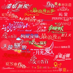 字体设计背景PSD素材