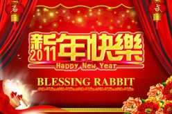 新年快乐背景PSD下载