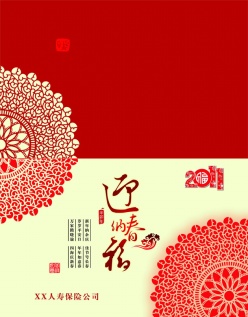 企业迎春贺卡PSD素材