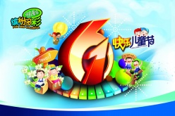 缤纷多彩儿童节PSD素材