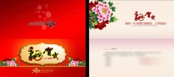 2012新年贺卡PSD素材